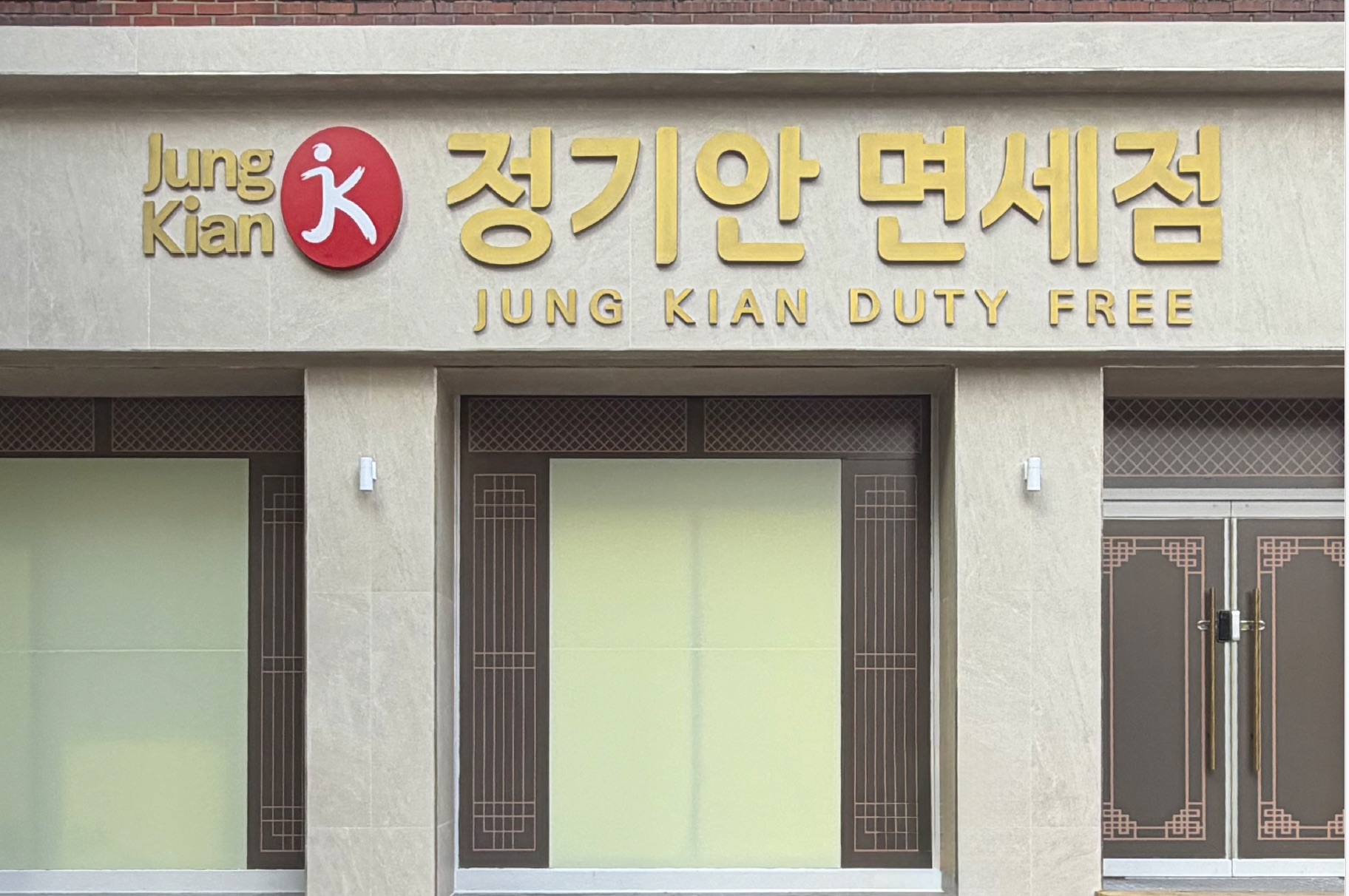 Cửa hàng Jung Kian Duty Free