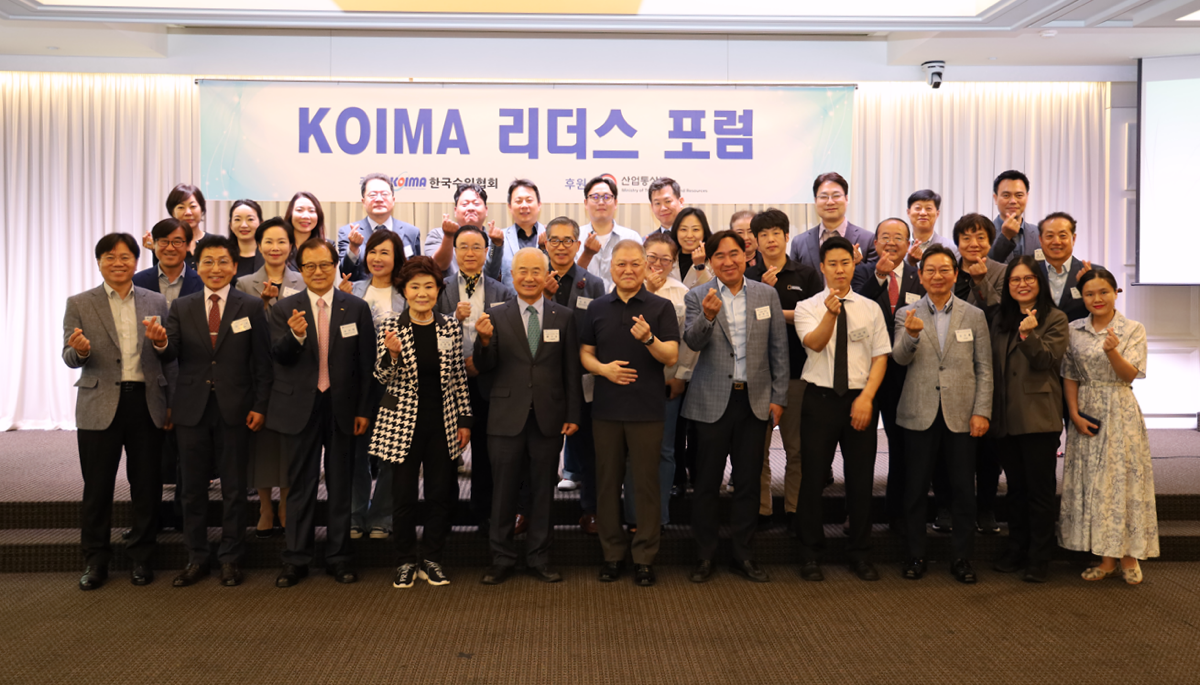 Sự kiện giao thương KOIMA 1